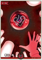 赤エール