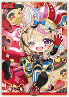 赤エール[hBP07尾丸ポルカ]