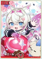 赤エール[hBP08モココ]