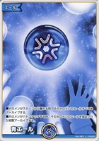 【ホロカ】C◇青エール