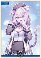 【ホロカ】Ｐ◇青エール[猫又おかゆ]