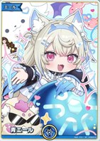 青エール[hBP08フワワ]