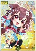 黄エール[hEB01戌神ころね]