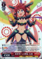 【ヴァイス】RR)ノーマル仕様◇異世界への興味 万博