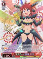 【ヴァイス】SP)サイン付◇異世界への興味 万博