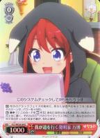 【ヴァイス】R)ホロ仕様◇我が道を行く発明家 万博