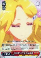 【ヴァイス】R)ノーマル仕様◇自信満々の生徒会長 瑞希