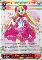 【ヴァイス】R)ホロ仕様◇初めての合体 リオン