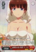 【ヴァイス】U)ノーマル仕様◇面倒見の良い使者 ウェスタ