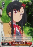 【ヴァイス】U)ノーマル仕様◇編入組の定理者 葵