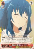 【ヴァイス】U)ホロ仕様◇優しいお姉さん 夕子