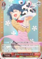 【ヴァイス】U)ホロ仕様◇かわいらしい日々 夕子