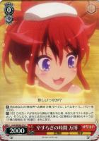 【ヴァイス】C)ノーマル仕様◇やすらぎの時間 万博