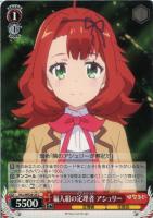 【ヴァイス】C)ノーマル仕様◇編入組の定理者 アシュリー