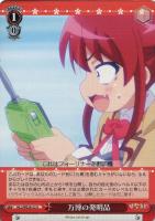 【ヴァイス】U)ノーマル仕様◇万博の発明品