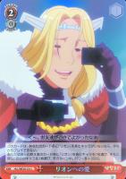 【ヴァイス】U)ホロ仕様◇リオンへの愛