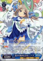 【ヴァイス】RR)ノーマル仕様◇変わり始めた少女 ニーナ