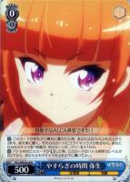 【ヴァイス】R)ノーマル仕様◇やすらぎの時間 弥生