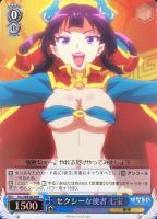 【ヴァイス】R)ホロ仕様◇セクシーな使者 七宝