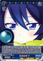 【ヴァイス】R)ノーマル仕様◇精密射撃 学