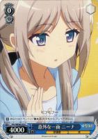 【ヴァイス】U)ノーマル仕様◇意外な一面 ニーナ