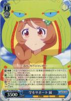 【ヴァイス】U)ノーマル仕様◇学をサポート 縁