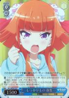 【ヴァイス】C)ホロ仕様◇しっかりもの 弥生