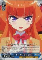 【ヴァイス】C)ノーマル仕様◇しっかりもの 弥生