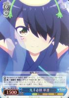 【ヴァイス】C)ホロ仕様◇先手必勝 華凛
