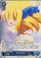 【ヴァイス】C)ノーマル仕様◇内気な使者 アモル