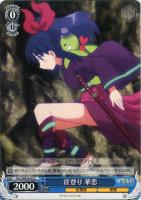 【ヴァイス】C)ノーマル仕様◇崖登り 華恋