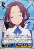 【ヴァイス】C)ノーマル仕様◇1年Sクラス副担任 梨乃