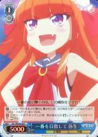 【ヴァイス】C)ホロ仕様◇一番を目指して 弥生