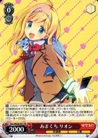 【ヴァイス】プロモ◇あまくち リオン