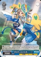 【ヴァイス】プロモ◇夢を叶えるひな鳥 ニーナ