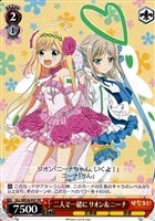 【ヴァイス】プロモ◇二人で一緒に リオン&ニーナ