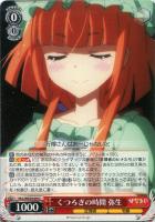 【ヴァイス】U)ノーマル仕様◇くつろぎの時間 弥生