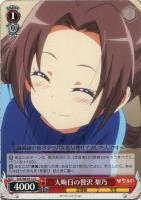 【ヴァイス】U)ノーマル仕様◇大晦日の贅沢 梨乃