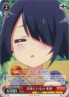 【ヴァイス】U)ノーマル仕様◇美味しいもの 華凛