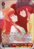 【ヴァイス】C)ノーマル仕様◇予想外のバレンタイン 弥生