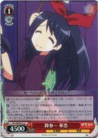 【ヴァイス】C)ノーマル仕様◇降参~華恋