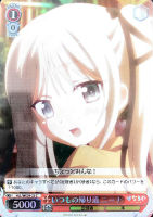 【ヴァイス】C)ホロ仕様◇いつもの帰り道 ニーナ