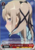 【ヴァイス】C)ノーマル仕様◇いつもの帰り道 ニーナ