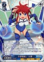 【ヴァイス】RR)ノーマル仕様◇全弾発射!万博