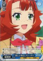 【ヴァイス】U)ノーマル仕様◇楽しい毎日 アシュリー