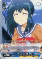 【ヴァイス】U)ノーマル仕様◇くつろぎの時間 夕子