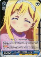 【ヴァイス】U)ノーマル仕様◇二人だけの時間 リオン