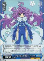 【ヴァイス】C)ノーマル仕様◇夕子の新たな使者 ステュクス