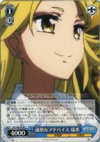 【ヴァイス】C)ノーマル仕様◇適格なアドバイス 瑞希
