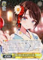 プールでまったり　大神ミオ　SSP WS】プールでまったり 大神ミオ【RR】HOL/W104-040ヴァイス